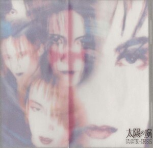 - FANATIC◇CRISIS 太陽の虜 CRISIS ◼︎FANATIC Kuroi (Fan Version) (Remake 黒い太陽 / Taiyou 邦楽
